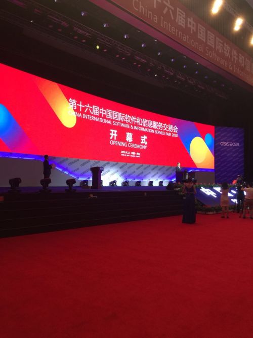 十六届中国国际软件和信息服务交易会在大连隆