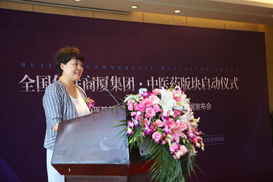 华联医院管理公司成立仪式在天津举行