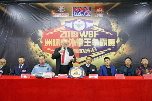 2018WBF洲际中外拳王争霸赛称重新闻发布会